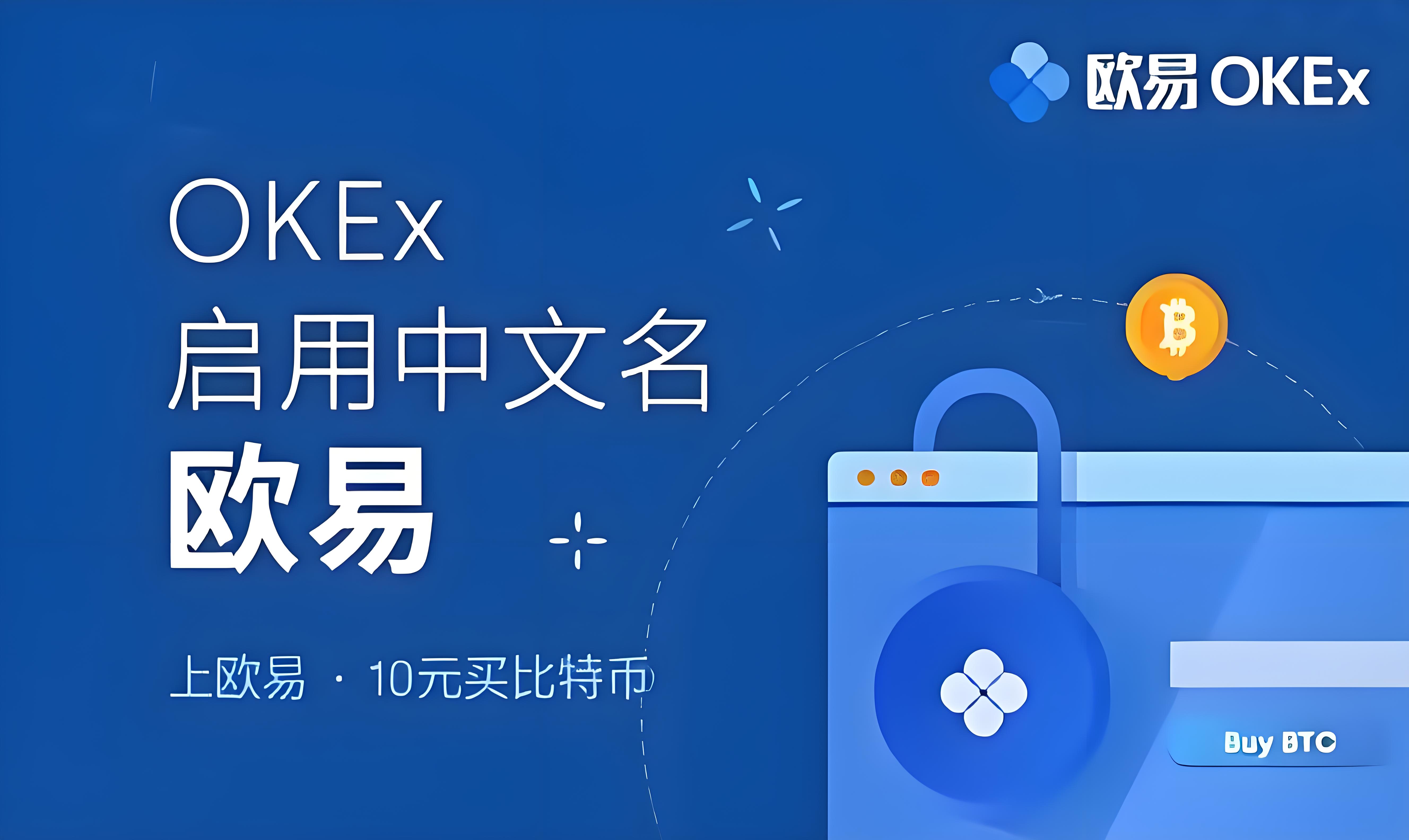 欧交易所app管方交易所